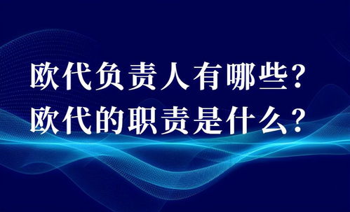 歐代時(shí)代來臨 外貿(mào)與國內(nèi)貿(mào)易商的機(jī)遇與挑戰(zhàn)