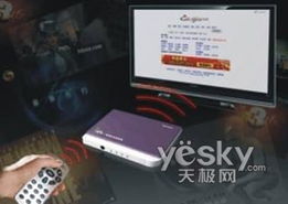 享受網絡影音 從電腦屏幕到客廳電視的計算機網絡連接指南