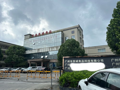 廣州花都市場(chǎng)監(jiān)管局對(duì)美誠(chéng)食品處罰仍在研究探討，需與外地市場(chǎng)監(jiān)管部門共同核查決定